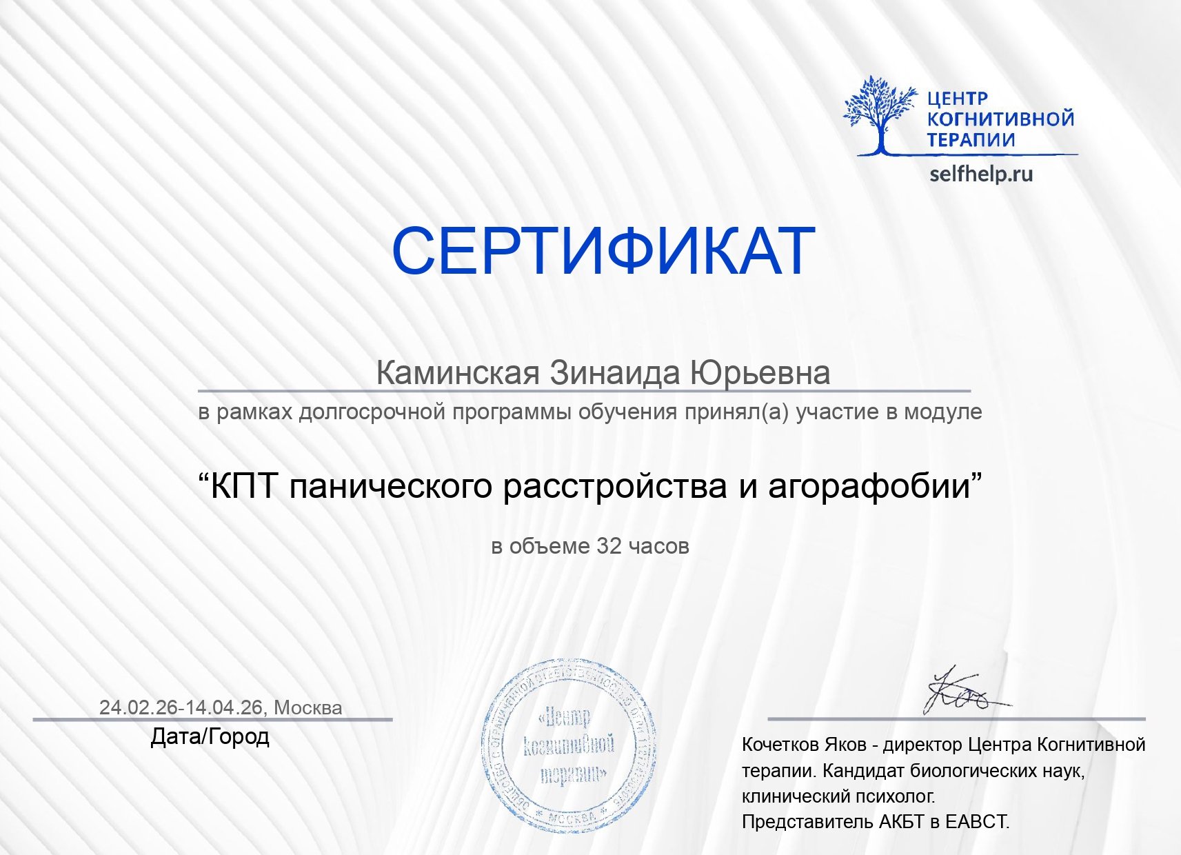 КБТ панического сертификат