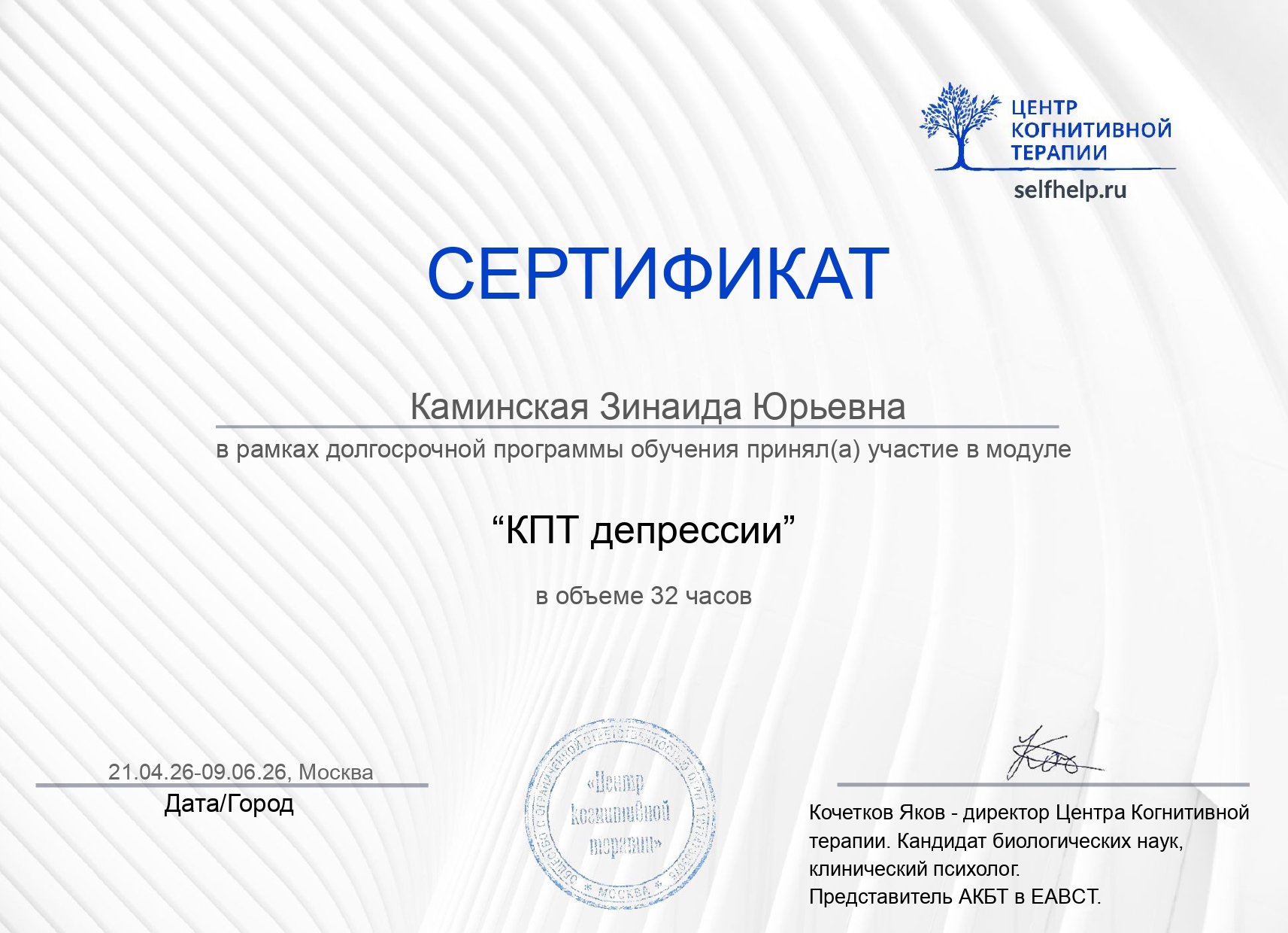 КПТ депрессии